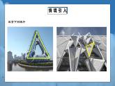 人教版初中数学八年级 第十一章11.1.1三角形的边 （课件+教案+分层作业）
