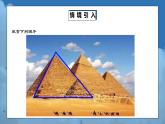 人教版初中数学八年级 第十一章11.1.1三角形的边 （课件+教案+分层作业）