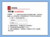 湘教版数学九上 1.1 反比例函数 课件