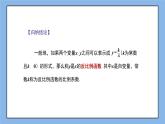 湘教版数学九上 1.1 反比例函数 课件