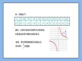 湘教版数学九上 1.2 第1课时 反比例函数y=k÷x（k＞0）的图象与性质 课件