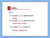 湘教版數學九上 1.2 第2課時 反比例函數y=k÷x（k＜0）的圖象與性質 課件