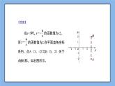 湘教版数学九上 1.2 第2课时 反比例函数y=k÷x（k＜0）的图象与性质 课件