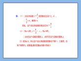 湘教版數學九上 1.2 第3課時 反比例函數圖象與性質的綜合應用 課件