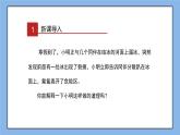 湘教版数学九上 1.3 反比例函数的应用 课件