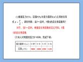 湘教版数学九上 1.3 反比例函数的应用 课件