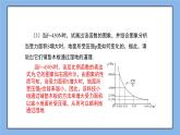 湘教版数学九上 1.3 反比例函数的应用 课件