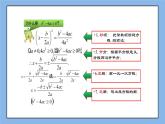 湘教版数学九上 2.2.2 公式法解一元二次方程 课件