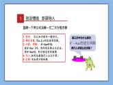 湘教版數(shù)學(xué)九上 2.3 一元二次方程根的判別式 課件
