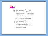 湘教版數(shù)學(xué)九上 2.3 一元二次方程根的判別式 課件