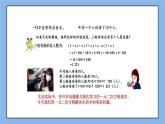 湘教版數(shù)學(xué)九上 2.5 第1課時 增長率與經(jīng)濟問題 一元二次方程的應(yīng)用 課件