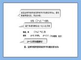 湘教版數(shù)學(xué)九上 2.5 第1課時 增長率與經(jīng)濟問題 一元二次方程的應(yīng)用 課件