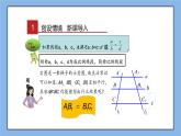 湘教版数学九上 3.2 平行线分线段成比例 课件