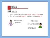 湘教版数学九上 3.3 相似图形 课件