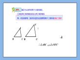 湘教版数学九上 3.4.1 第1课时 利用平行判定三角形相似 课件