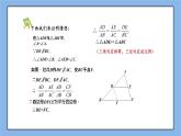 湘教版数学九上 3.4.1 第1课时 利用平行判定三角形相似 课件