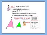 湘教版数学九上 3.4.1 第3课时 相似三角形判定定理2 课件