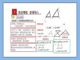 湘教版数学九上 3.4.1 第4课时 相似三角形判定定理3 课件