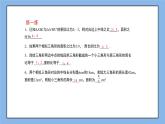湘教版数学九上 3.4.2 第2课时 相似三角形对应周长和面积的性质 课件