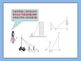 湘教版数学九上 3.5 相似三角形应用 课件