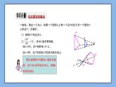 湘教版數(shù)學九上 3.6 位似圖形概念及畫法 課件