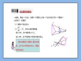 湘教版数学九上 3.6 位似图形概念及画法 课件