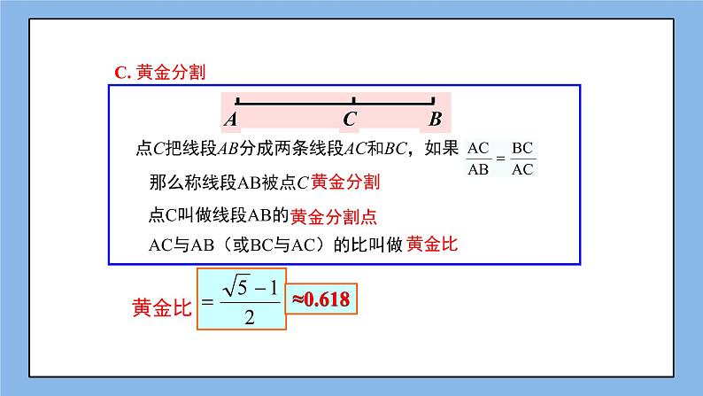 湘教版数学九上 第三章 《图形的相似》小结与复习 课件第5页