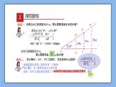 湘教版数学九上 4.1 第1课时 正弦 课件