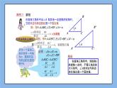 湘教版数学九上 4.1 第1课时 正弦 课件