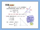 湘教版数学九上 4.1 第1课时 正弦 课件