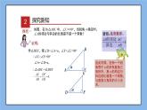 湘教版数学九上 4.1 第2课时 余弦 课件