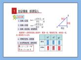 湘教版数学九上 4.2 正切 课件