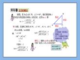 湘教版数学九上 4.2 正切 课件