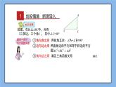 湘教版数学九上 4.3 解直角三角形 课件