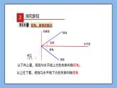 湘教版数学九上 4.4 第1课时 仰角、俯角问题 课件