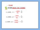 湘教版数学九上 第四章 《锐角三角函数》小结与复习 课件