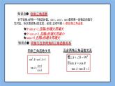 湘教版数学九上 第四章 《锐角三角函数》小结与复习 课件