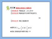 湘教版数学九上 第四章 《锐角三角函数》小结与复习 课件