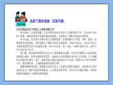 湘教版數(shù)學九上 5.1 總體平均數(shù)與方差的估計 課件