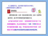 湘教版數(shù)學九上 5.1 總體平均數(shù)與方差的估計 課件