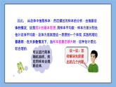 湘教版數(shù)學九上 5.1 總體平均數(shù)與方差的估計 課件