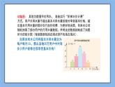 湘教版数学九上 5.2 统计的简单运用 课件