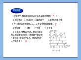 湘教版数学九上 第五章 《用样本推断总体》小结与复习 课件