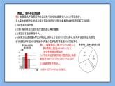湘教版數(shù)學(xué)九上 第五章 《用樣本推斷總體》小結(jié)與復(fù)習(xí) 課件