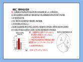 湘教版数学九上 第五章 《用样本推断总体》小结与复习 课件