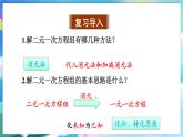 青岛版数学七年级下册 10.3 三元一次方程组 PPT课件