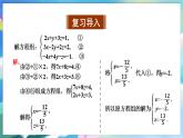 青岛版数学七年级下册 10.4.3 第3课时 三元一次方程组的应用 PPT课件