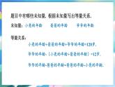 青島版數(shù)學(xué)七年級(jí)下冊(cè) 10.4.3 第3課時(shí) 三元一次方程組的應(yīng)用 PPT課件