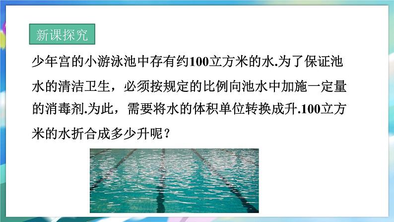 青岛版数学七年级下册 11.1  同底数幂的乘法 PPT课件04