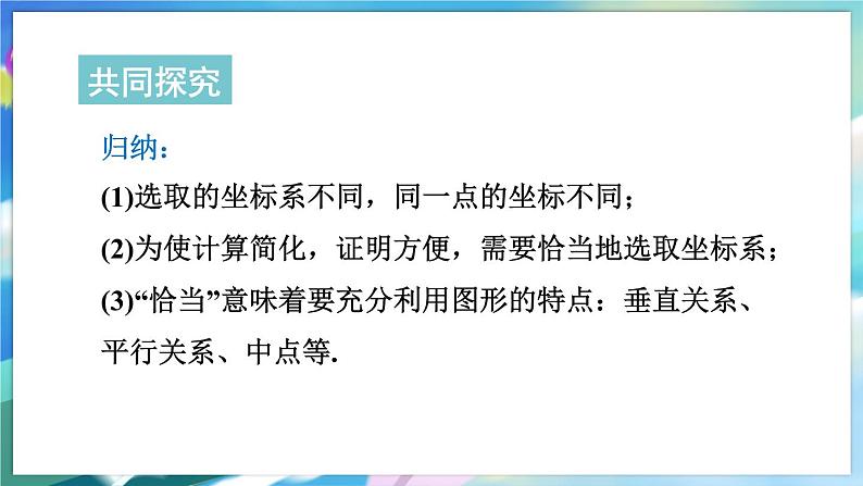 青岛版数学七年级下册 14.3 直角坐标系中的图形 PPT课件第8页